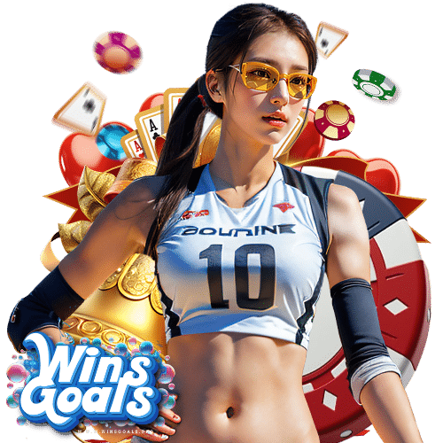 winsgoals ระบบออโต้